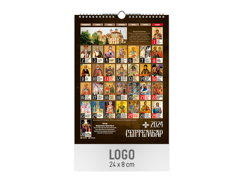 Zidni kalendar: 13 lista, 24x33cm, mesečni