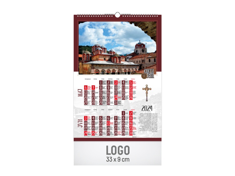Zidni kalendar: 7 lista, 33x48cm, dvomesečni - SVETA GORA