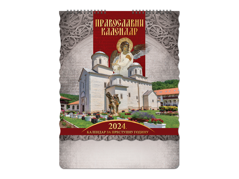 Zidni kalendar pravoslavni sa zlatotiskom: 13 lista, 31x67cm, mesečni