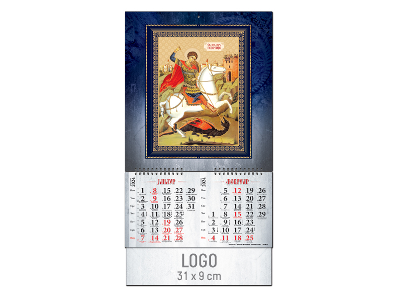 Zidni kalendar slavske ikona sa zlatotiskom: 12 lista, 31x49cm, dvomesečni