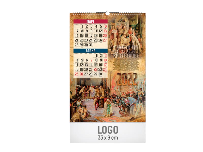 Zidni kalendar: 7 lista, 33x48cm, dvomesečni